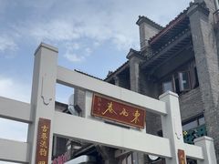 -东西巷