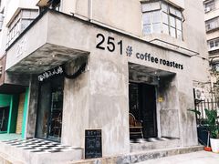 门面-251#coffee roasters(沿河东路店)