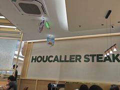 -豪客来牛排(中华城店)