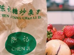 -陈记栗子(长宁路店)