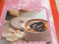 -汤城小厨•粤菜•靓汤(西直门凯德MALL店)