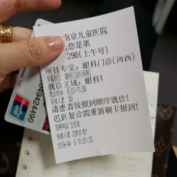 点击看大图 -南京市儿童医院(河西院区)