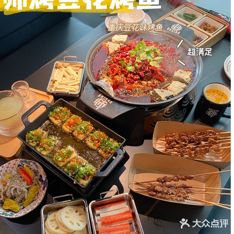 广州探店|板砖豆花烤鱼,我来啦‼️