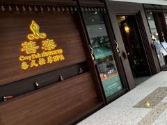 -菩泰·泰式草本按摩SPA(武汉新天地南馆店)