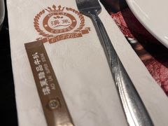 -澳莱酷品牛扒(开平东汇城店)