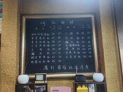 -何记面馆(龙泉山店)