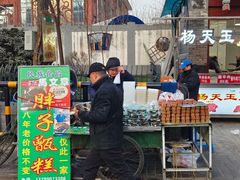 -马文章胖子甑糕(洒金桥店)