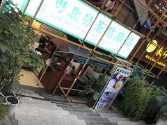 门面-超琪星·咖啡简餐(川音店)