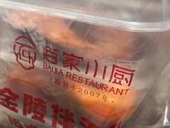 -佰家小厨·南京菜(夫子庙店)