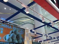 -東更道点心行(崂山丽达店)