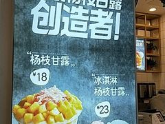 -7分甜(圆融广场店)