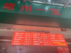 门面-龙丰楼包子(南方大厦店)