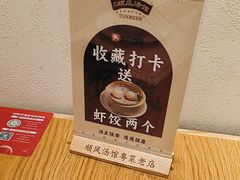 -顺风汤馆·广府粤菜(江宸天街店)