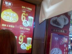 -包道广式点心专门店(东山口店)