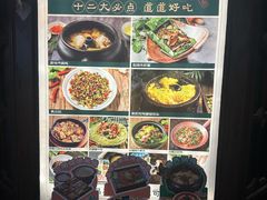 -云海肴云南菜·蒸汽石锅鱼(新奥店)
