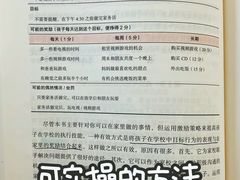-竞思注意力·专注力·学习能力训练(珠江新城中心)