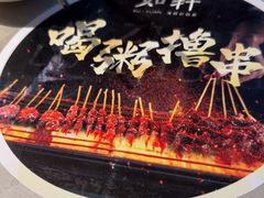-如轩·海鲜砂锅粥·潮汕菜(东城店)