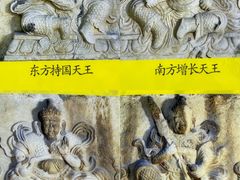 -北京石刻艺术博物馆(五塔寺)