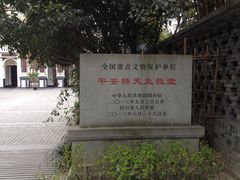 -平安桥天主教堂