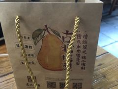 -古北烤梨