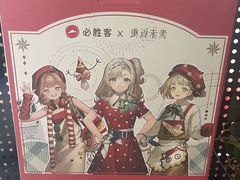 -必胜客(棠下店)