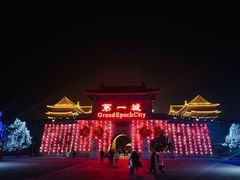 -大明幻境第一城