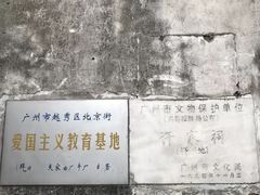 门面-许地士多