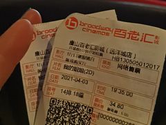 -百老汇影城(远洋城店)
