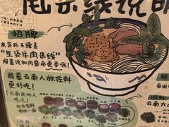 -云阿蛮云南生烫牛肉米线(奉贤路店)