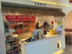 -寻滇记云南鲜牛肉火锅(北海路店)