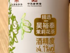 -吴裕泰茶庄(前门大街店)