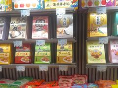 -乾芝斋·苏式糕点·碧螺春茶酥(平江路店)