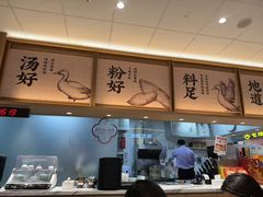 -回味鸭血粉丝汤(京新广场店)