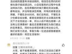 -满记甜品(万科广场店)