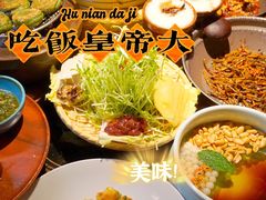 -吃饭皇帝大土家民族菜(正大广场店)