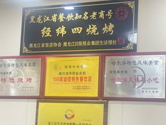 -经纬四烧烤(中央大街店)