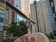 -南京路步行街