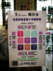 -Tmix 潮牌美发造型