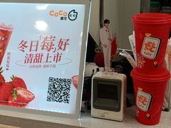 -CoCo都可(常德路店)