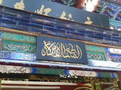 门面-东来顺饭庄(天坛店)