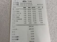 账单-东兴楼饭庄(六里桥店)