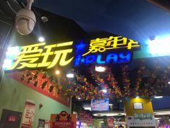 -小象猛犸(炫地购物中心店)