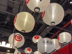 大堂-三禾寿司(南城印象汇店)
