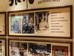 -張飛扒肉·龙江非遗(道外店)