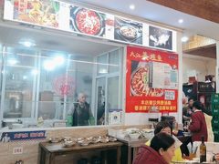 -大江美蛙鱼火锅(都江堰店)