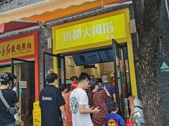 门面-洪都大拇指(洪都店)