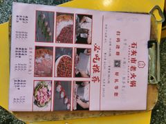 -石灰市老火锅(北滨路店)
