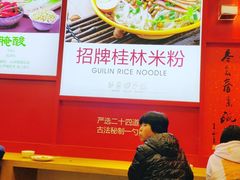 -日头火米粉(稚山路店)