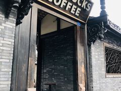 门面-星巴克臻选(成都宽窄巷子店)