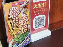 -大吉利·潮汕鲜牛肉火锅(总店)